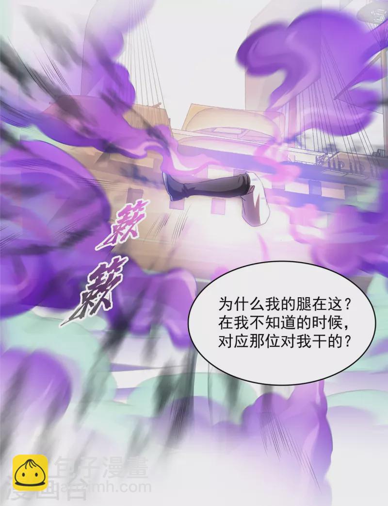 🍚修真聊天群 第489话 功德道友，彻底消失了 第27页