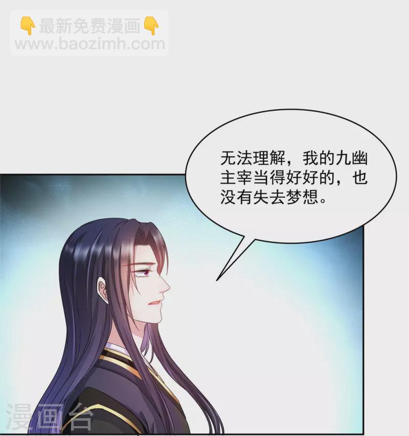 🍚修真聊天群 第489话 功德道友，彻底消失了 第34页