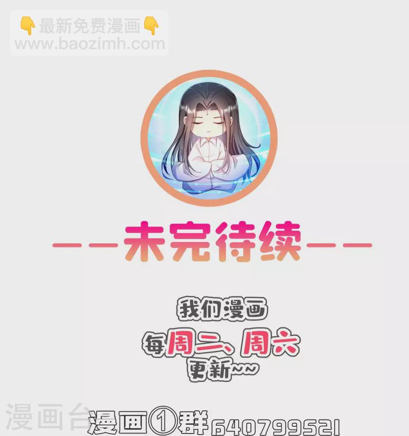 🍚修真聊天群 第489话 功德道友，彻底消失了 第40页