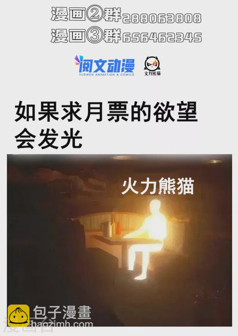 🍚修真聊天群 第489话 功德道友，彻底消失了 第41页