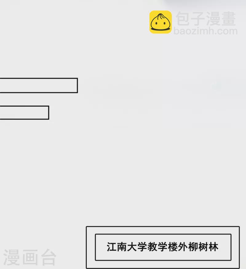 🍚修真聊天群 第491话 九幽胖球控制的云雀子 第14页