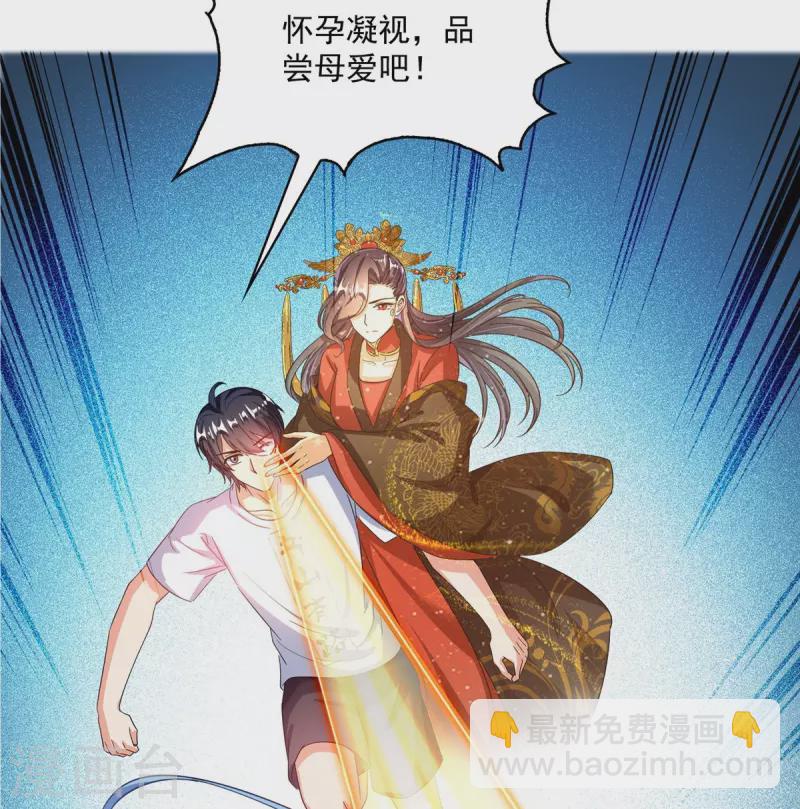 🍚修真聊天群 第491话 九幽胖球控制的云雀子 第32页