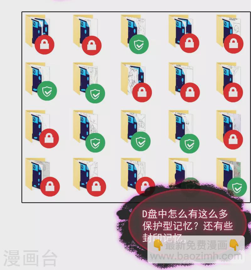 🍚修真聊天群 第491话 九幽胖球控制的云雀子 第39页