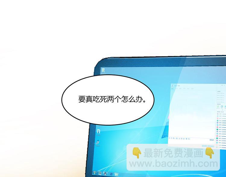 🍚修真聊天群 第06话 铜卦仙师 第10页
