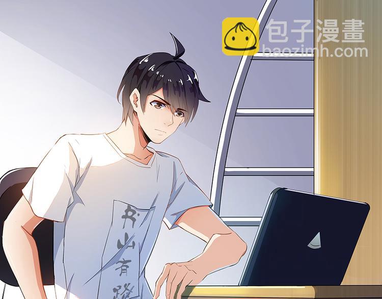 🍚修真聊天群 第06话 铜卦仙师 第18页