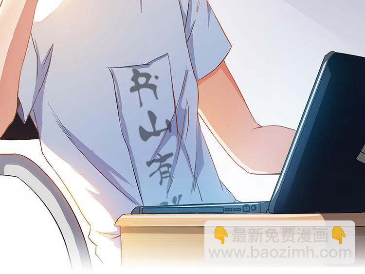 🍚修真聊天群 第06话 铜卦仙师 第27页