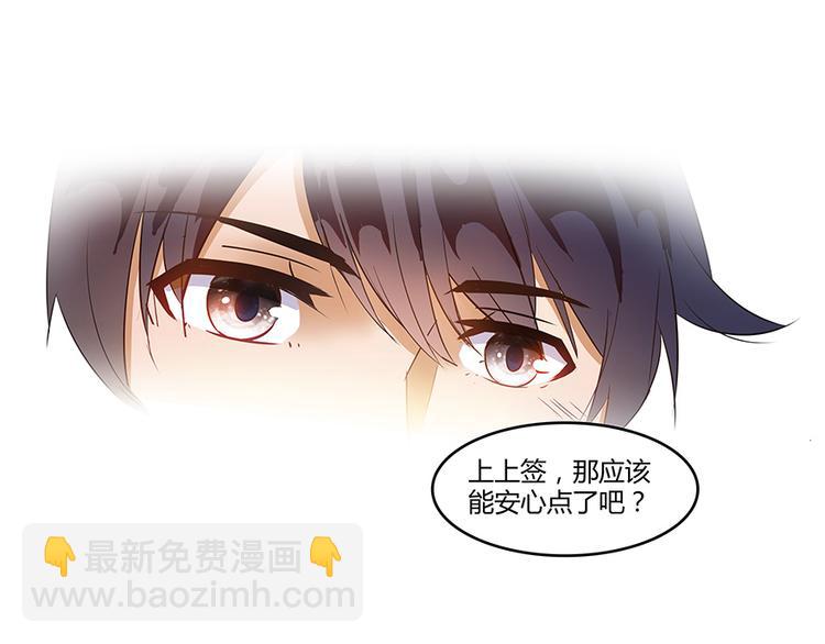 🍚修真聊天群 第06话 铜卦仙师 第29页