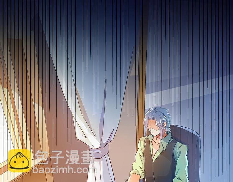🍚修真聊天群 第06话 铜卦仙师 第32页