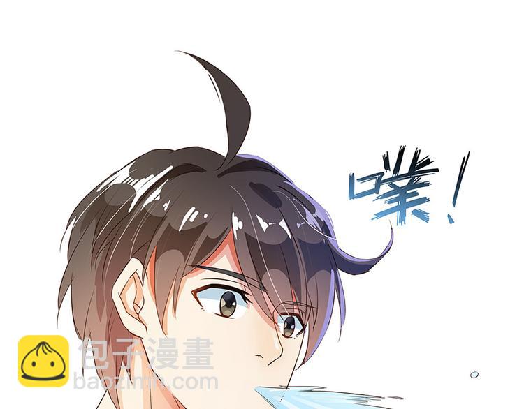 🍚修真聊天群 第06话 铜卦仙师 第39页