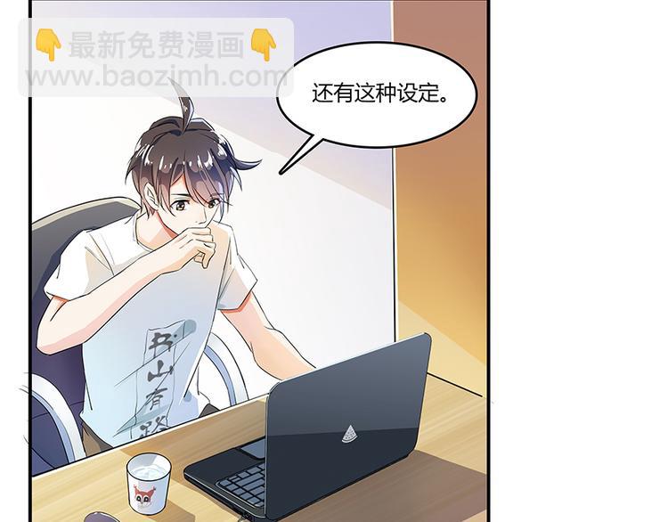🍚修真聊天群 第06话 铜卦仙师 第41页