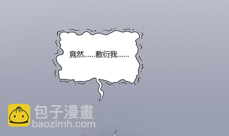 🍚修真聊天群 第06话 铜卦仙师 第47页