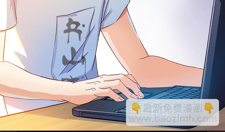 🍚修真聊天群 第06话 铜卦仙师 第5页