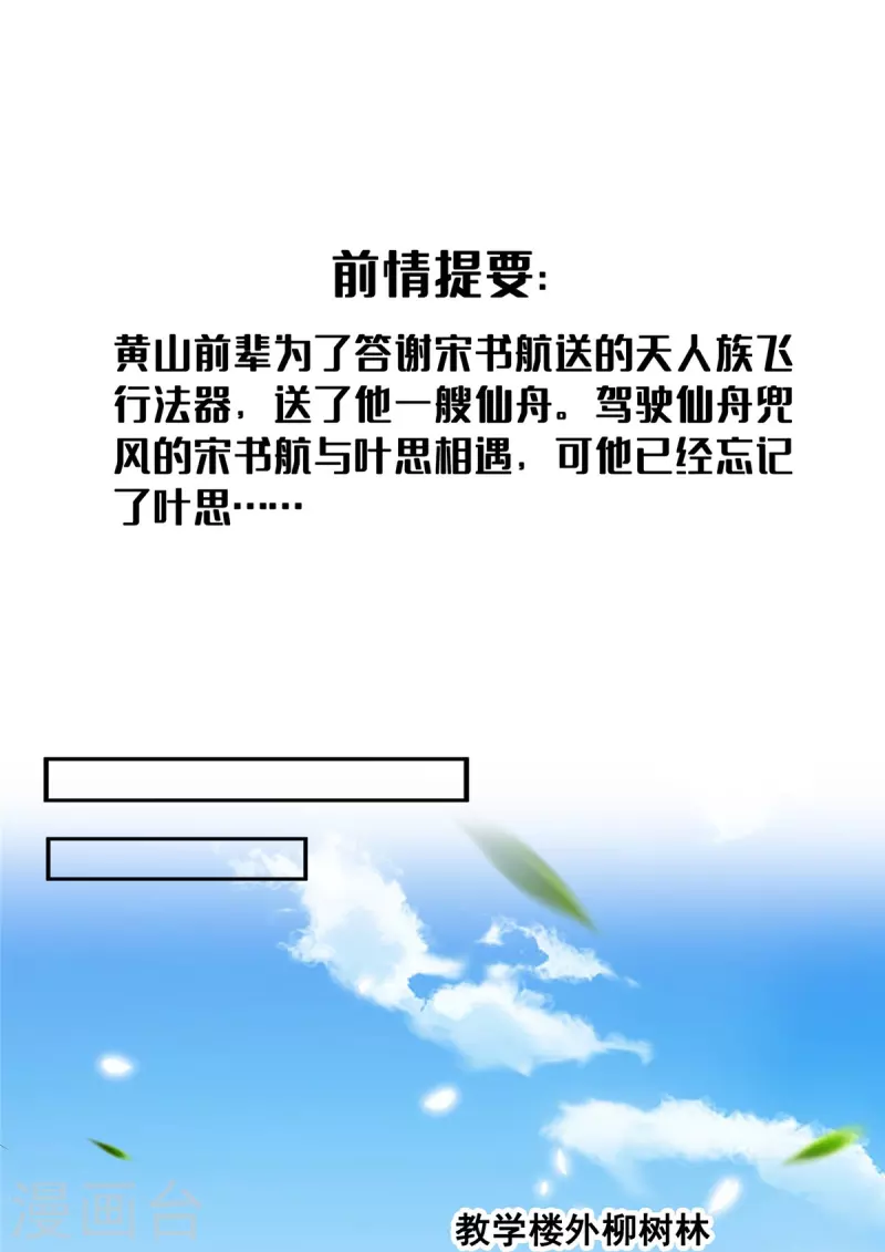 🍚修真聊天群 第493话 刀人合一 第1页