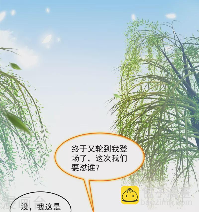 🍚修真聊天群 第493话 刀人合一 第2页