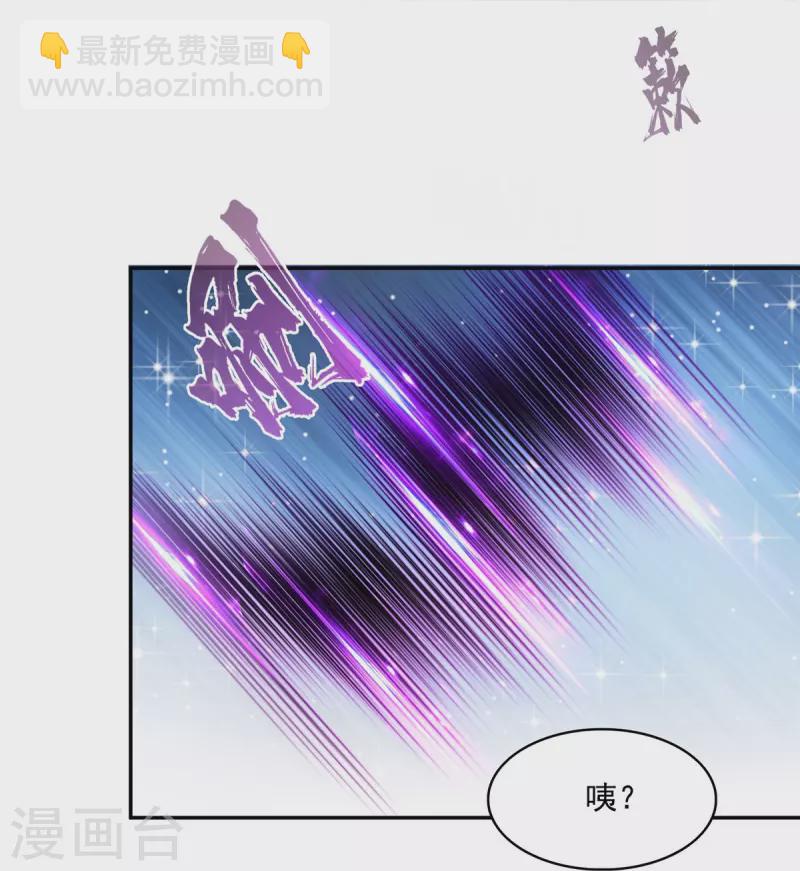 🍚修真聊天群 第495话 新的选择 第12页