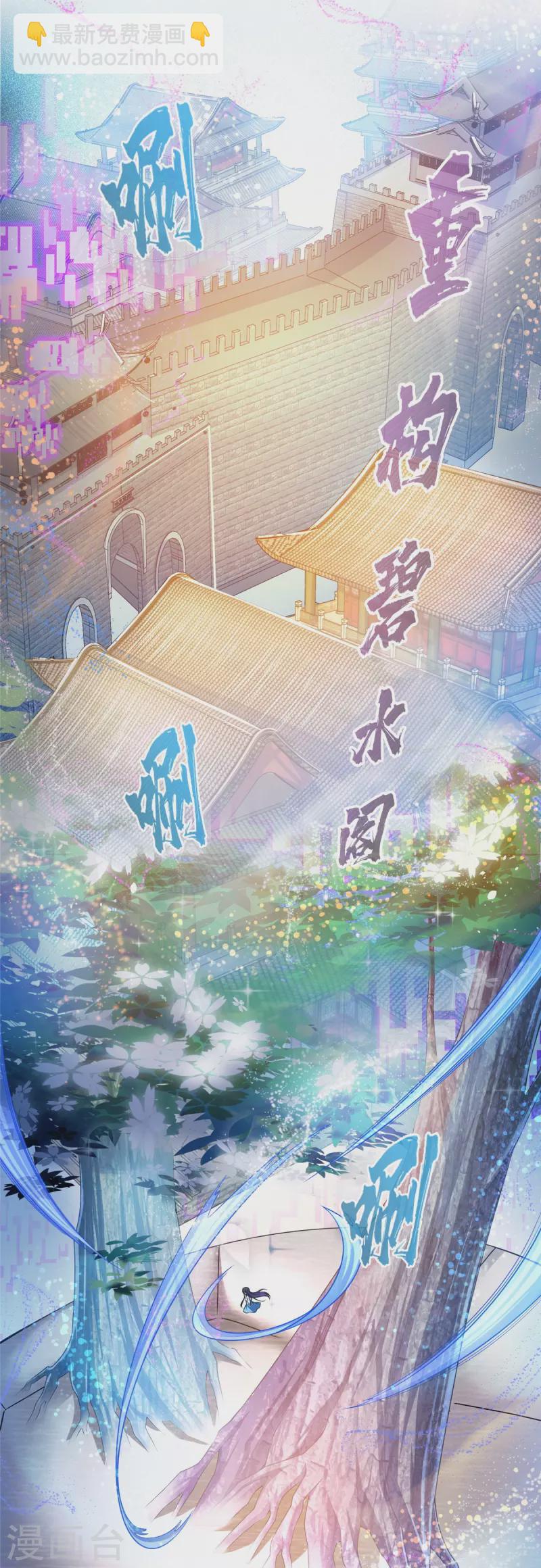 🍚修真聊天群 第495话 新的选择 第15页