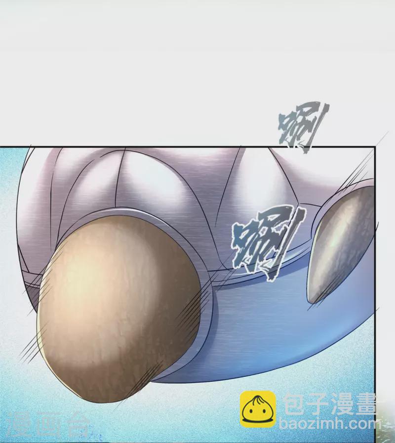 🍚修真聊天群 第495话 新的选择 第17页