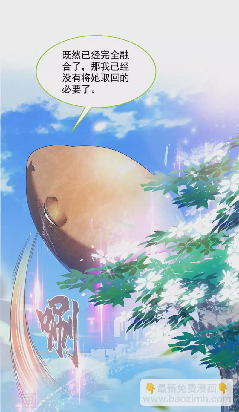 🍚修真聊天群 第495话 新的选择 第20页