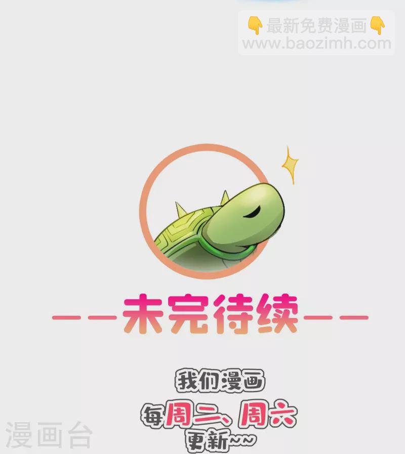 🍚修真聊天群 第495话 新的选择 第41页