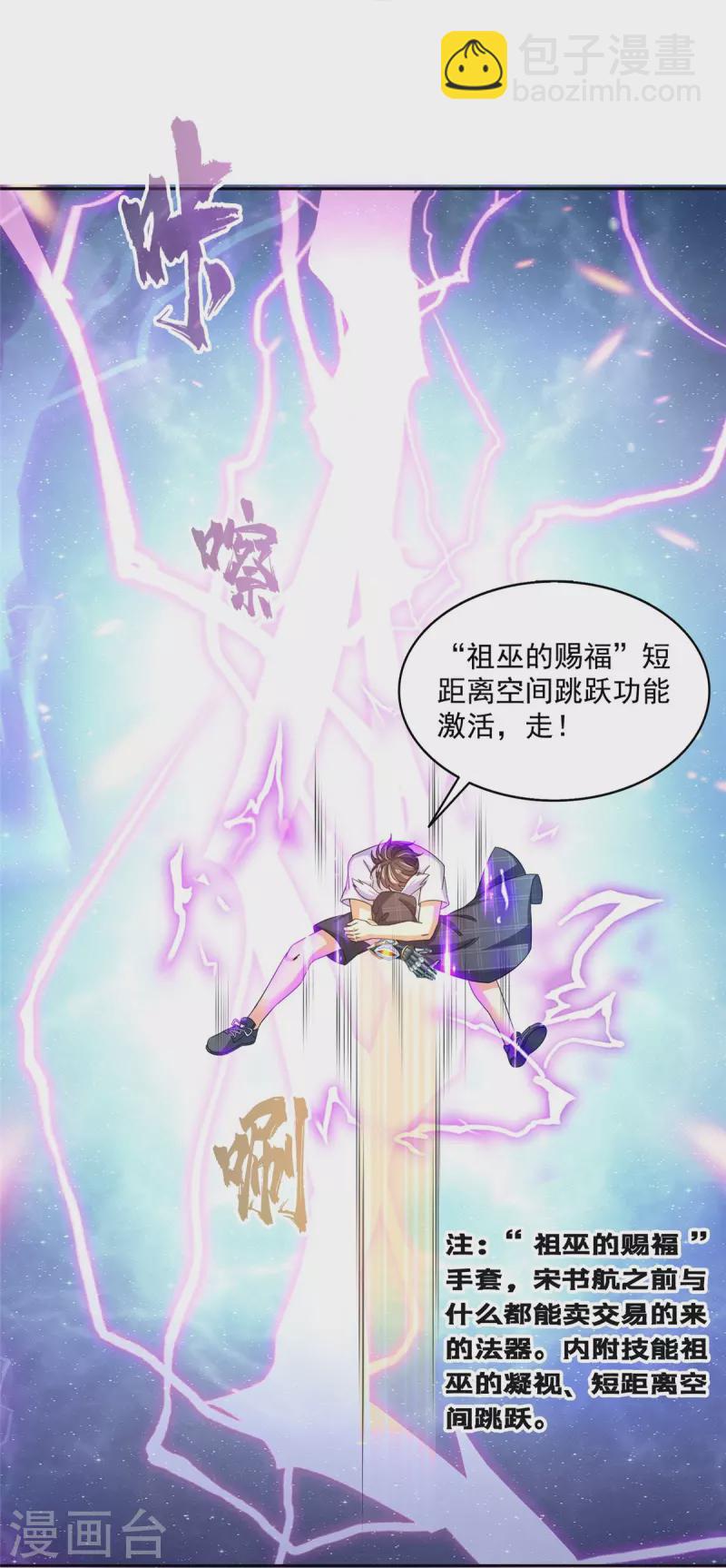 🍚修真聊天群 第497话 本汪今天要逆天！ 第39页