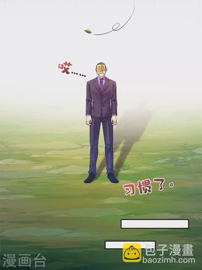 🍚修真聊天群 第499话 天劫印记 第20页