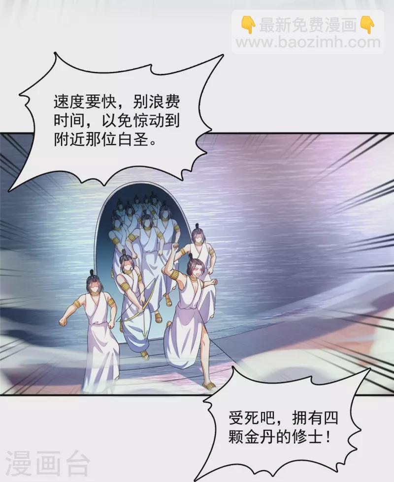 🍚修真聊天群 第499话 天劫印记 第41页