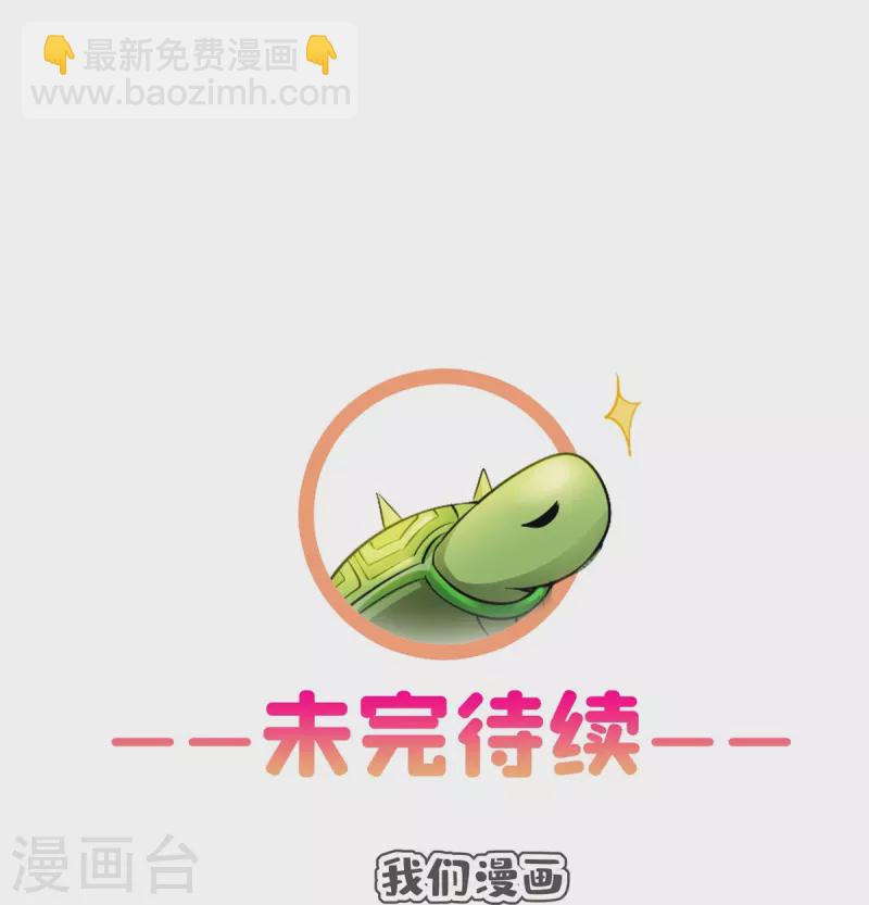 🍚修真聊天群 第499话 天劫印记 第42页