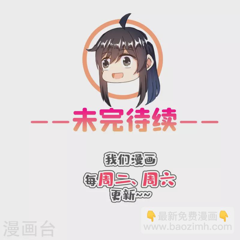 🍚修真聊天群 第501话 白前辈是沙漠？ 第37页