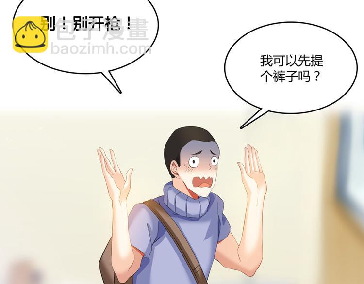 🍚修真聊天群 第52话 临时工版驭剑术 第11页