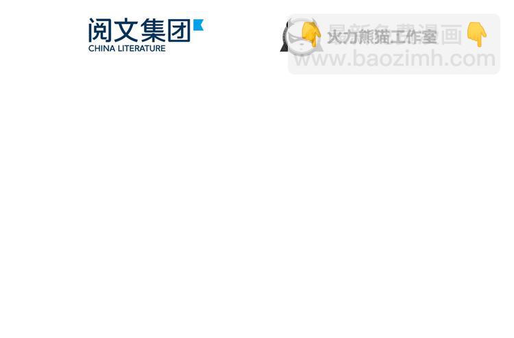 🍚修真聊天群 第52话 临时工版驭剑术 第17页