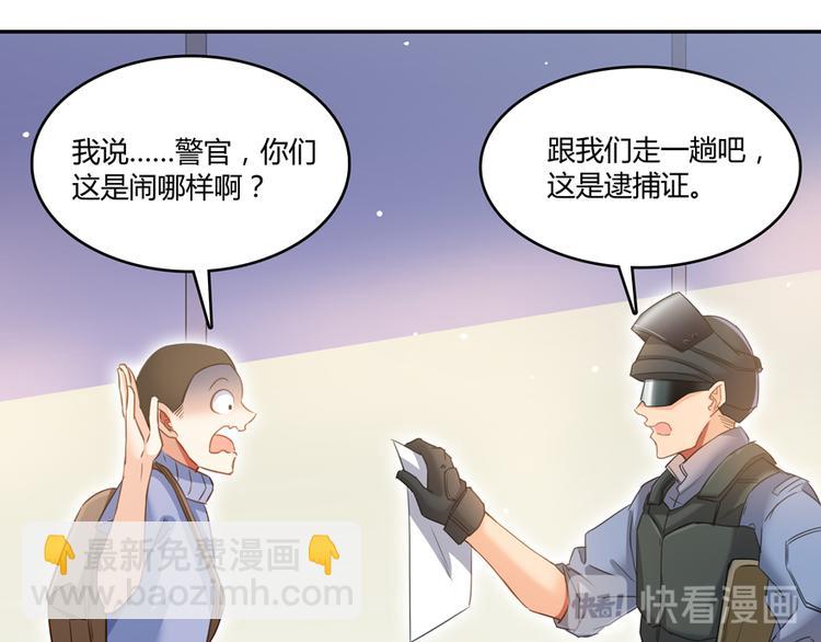 🍚修真聊天群 第52话 临时工版驭剑术 第18页