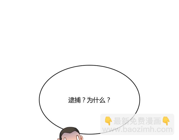 🍚修真聊天群 第52话 临时工版驭剑术 第20页