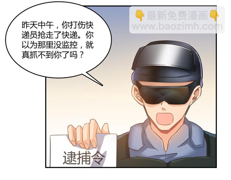 🍚修真聊天群 第52话 临时工版驭剑术 第23页