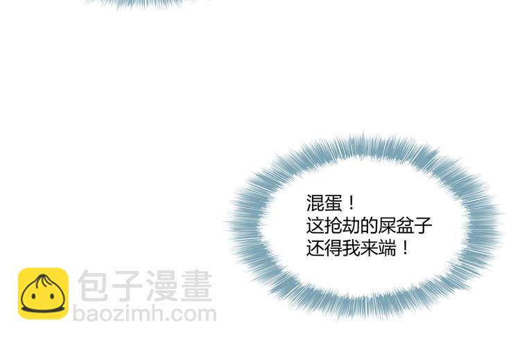 🍚修真聊天群 第52话 临时工版驭剑术 第28页