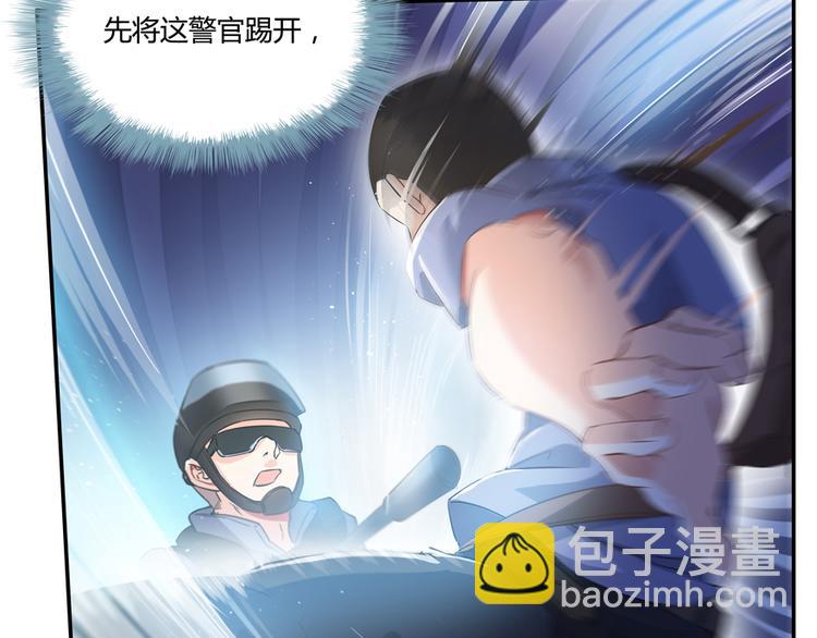 🍚修真聊天群 第52话 临时工版驭剑术 第33页