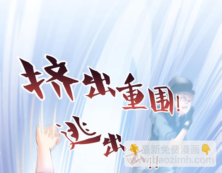 🍚修真聊天群 第52话 临时工版驭剑术 第39页