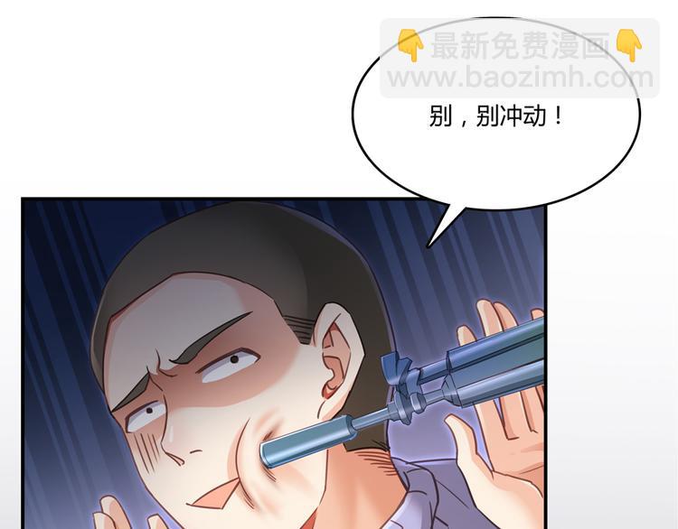 🍚修真聊天群 第52话 临时工版驭剑术 第49页