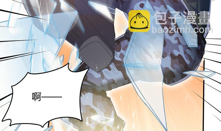 🍚修真聊天群 第52话 临时工版驭剑术 第6页