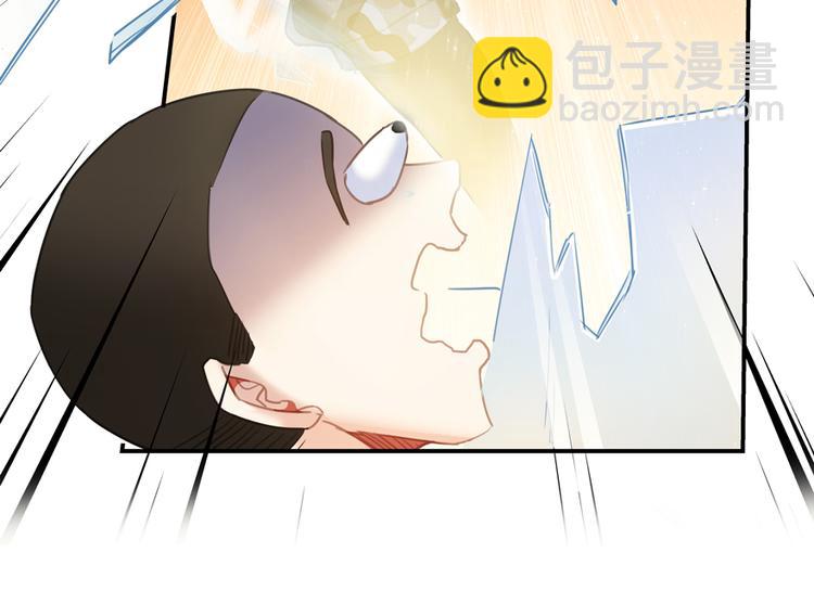 🍚修真聊天群 第52话 临时工版驭剑术 第7页
