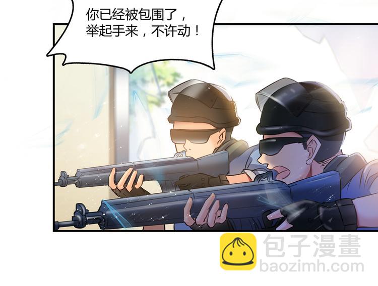🍚修真聊天群 第52话 临时工版驭剑术 第9页