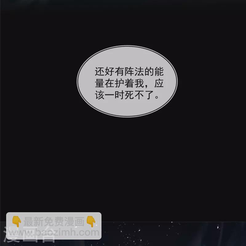 🍚修真聊天群 第505话 黑龙世界 第11页