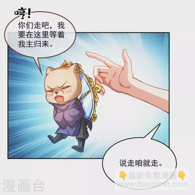 🍚修真聊天群 第505话 黑龙世界 第37页