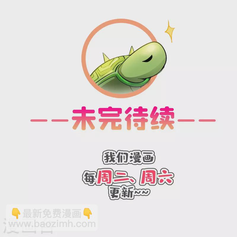 🍚修真聊天群 第505话 黑龙世界 第40页