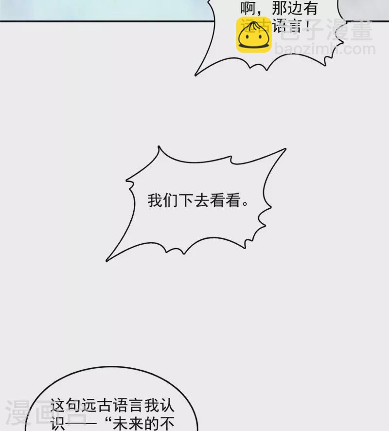 🍚修真聊天群 第505话 黑龙世界 第6页