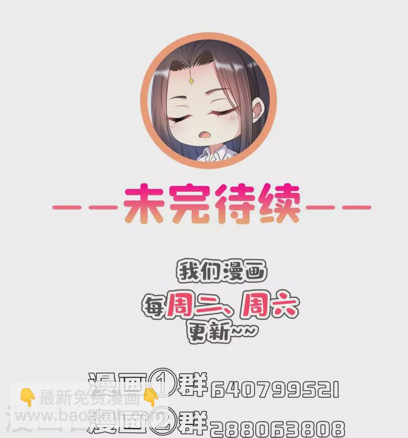 🍚修真聊天群 第507话 注册账号 第43页