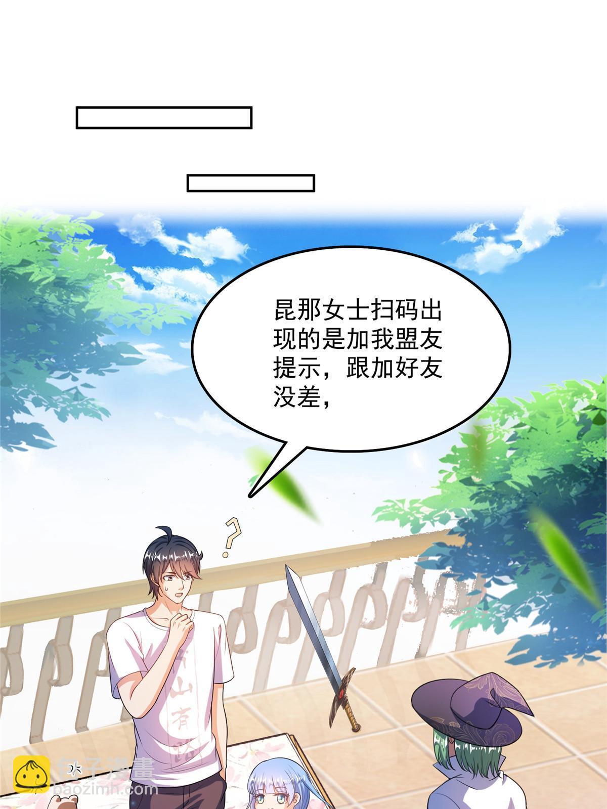🍚修真聊天群 517 转职异常 第10页