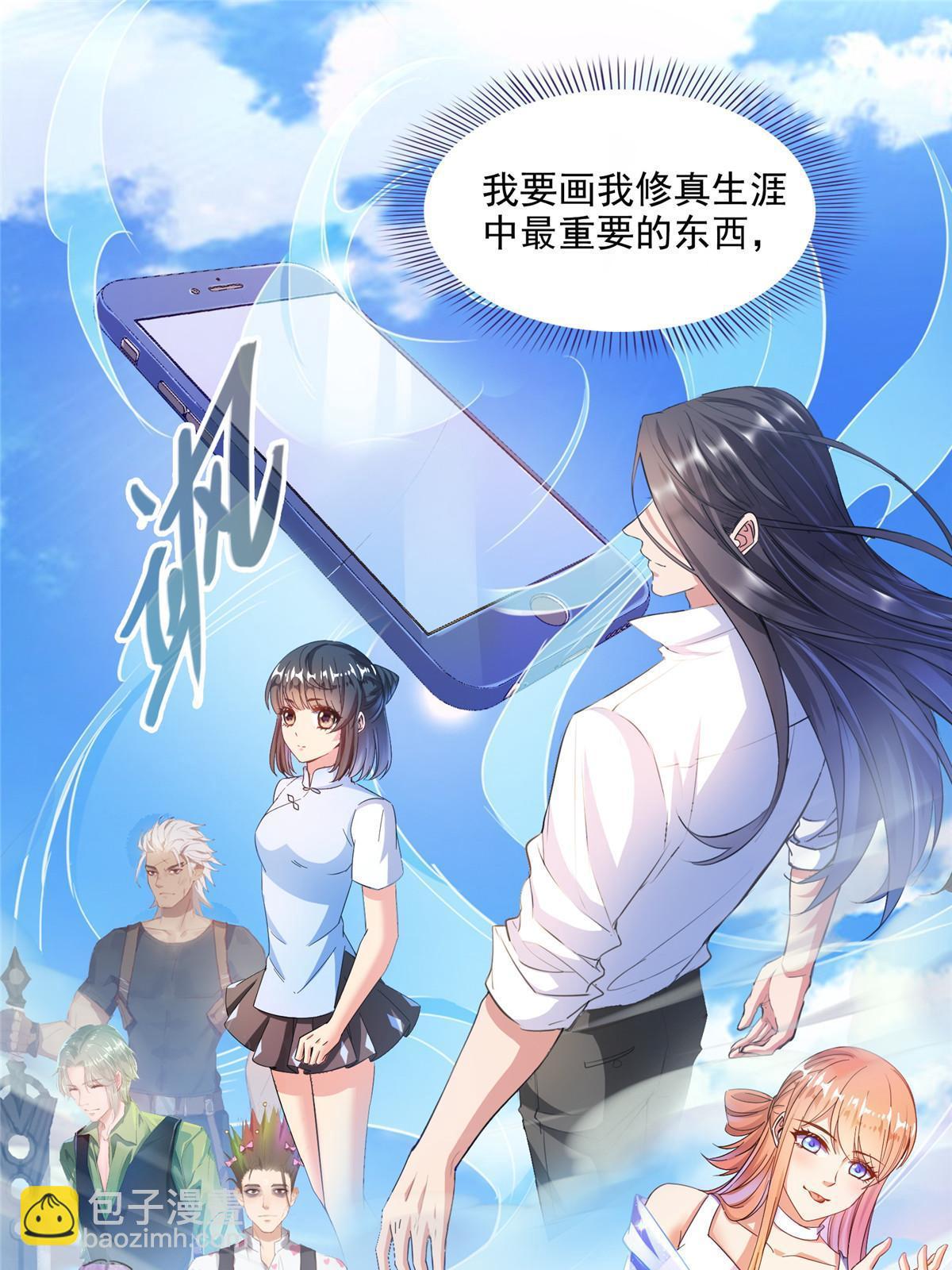 🍚修真聊天群 517 转职异常 第17页