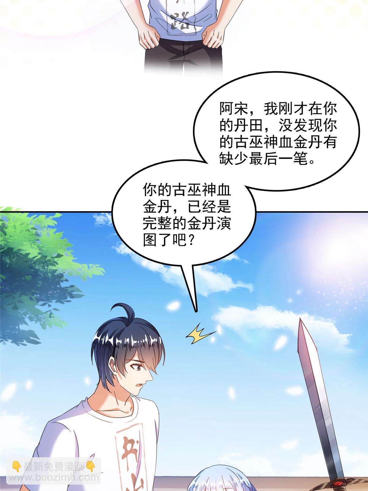 🍚修真聊天群 517 转职异常 第19页