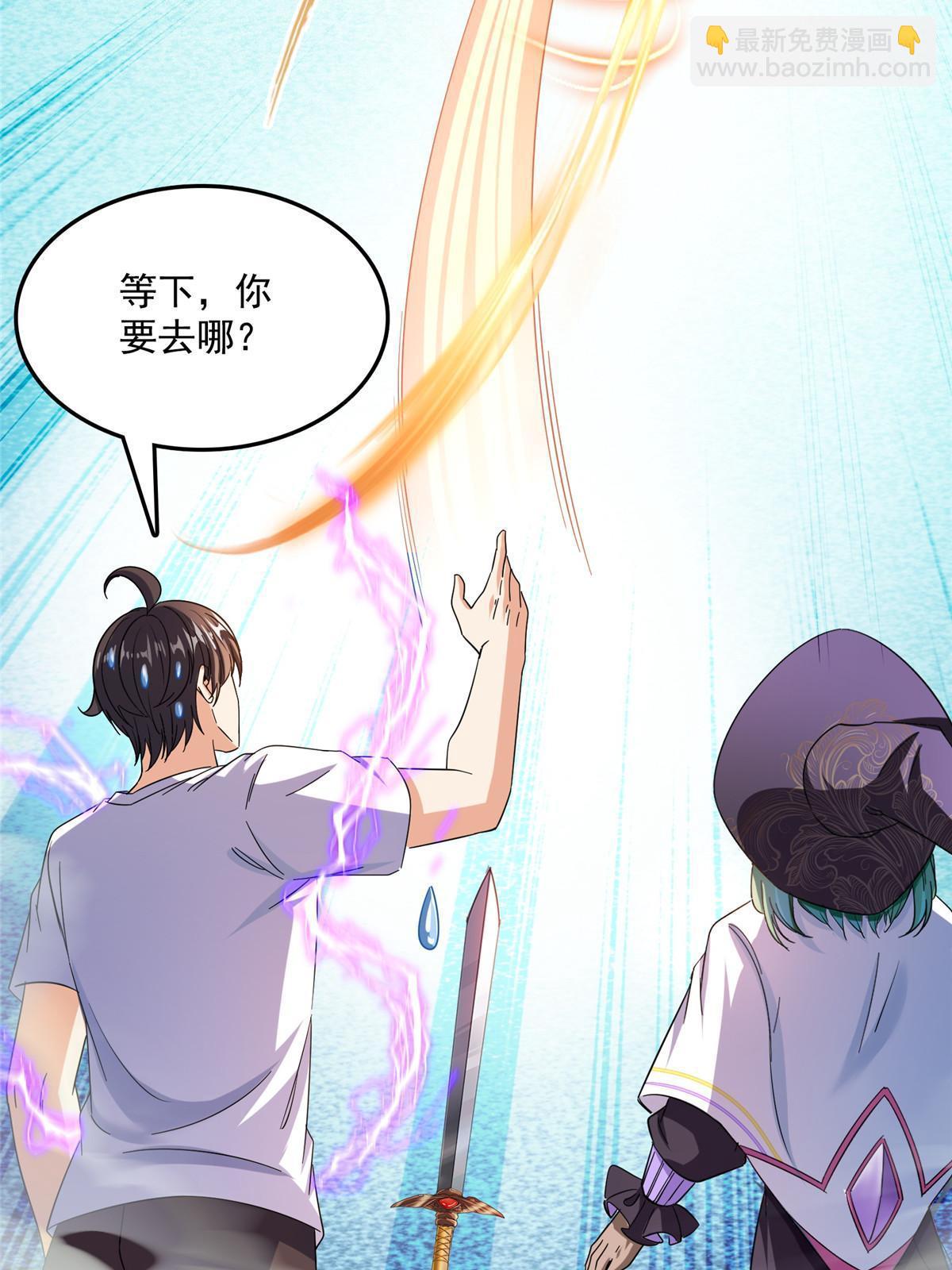 🍚修真聊天群 517 转职异常 第26页