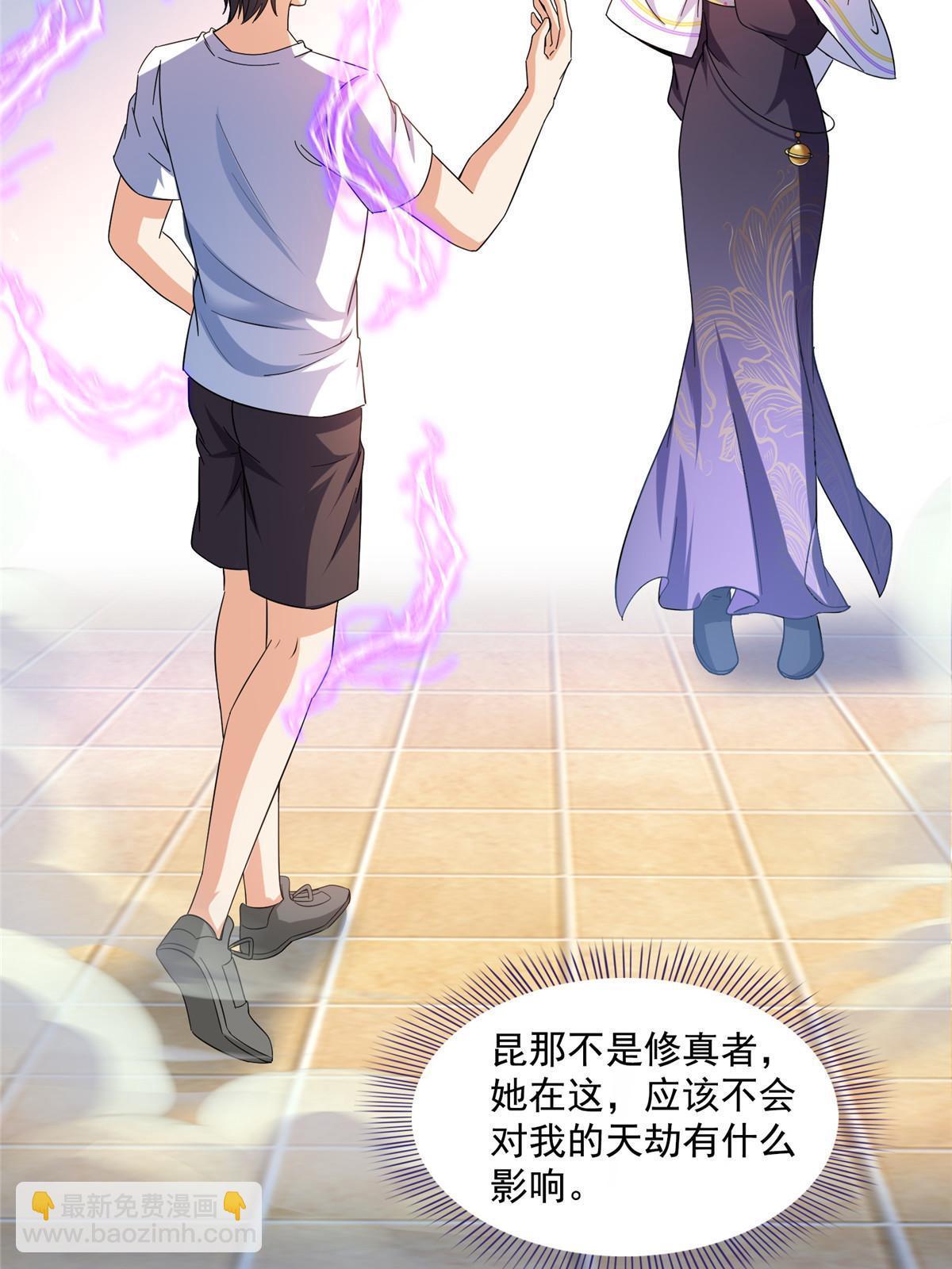 🍚修真聊天群 517 转职异常 第29页